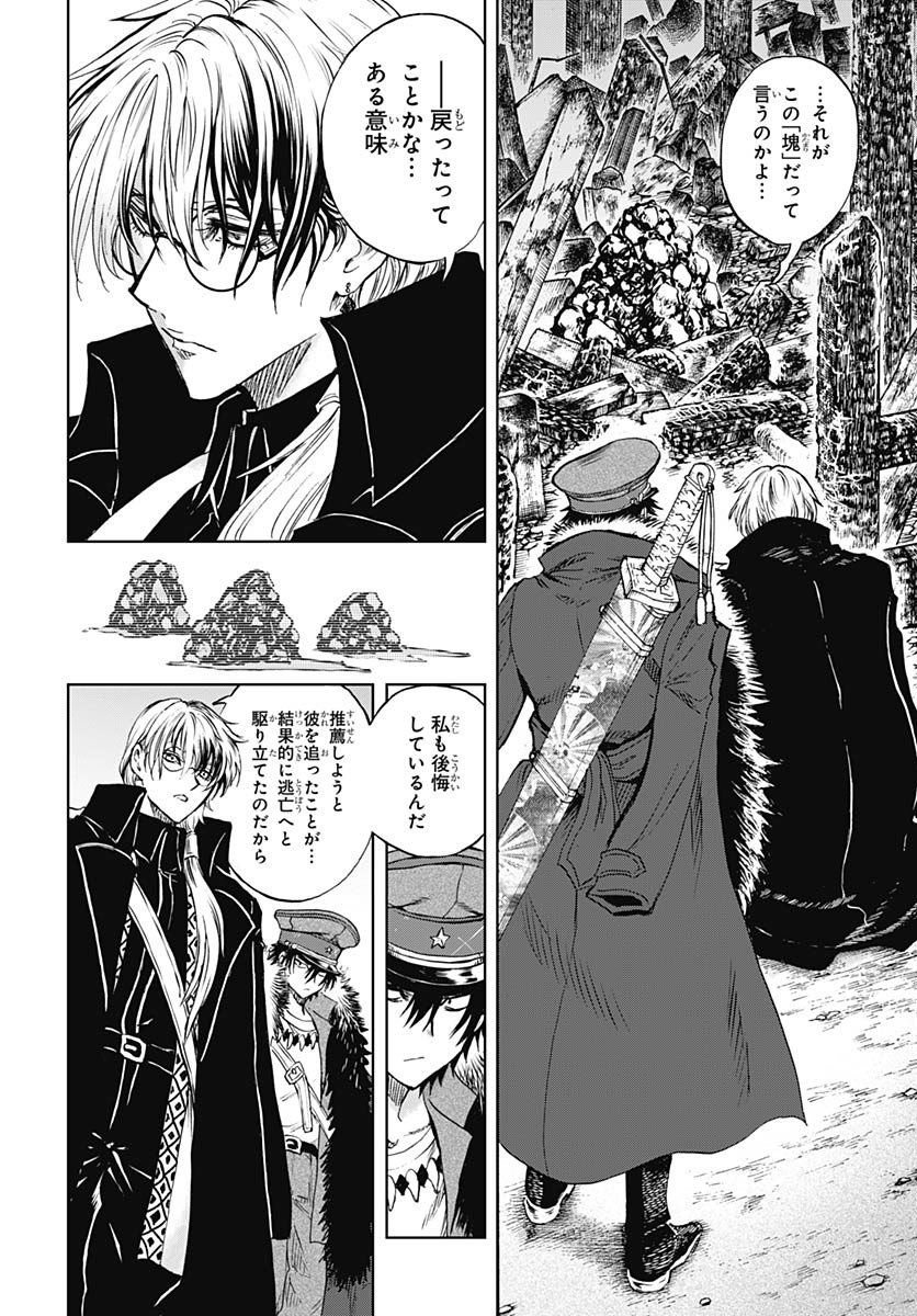 Iwamoto-senpai no Suisen Chapter 37 20ページ