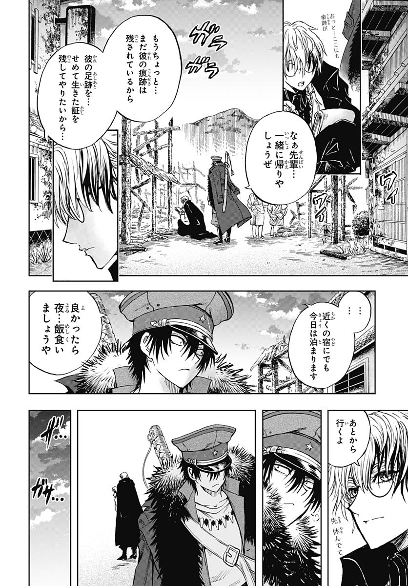 Iwamoto-senpai no Suisen Chapter 37 22ページ