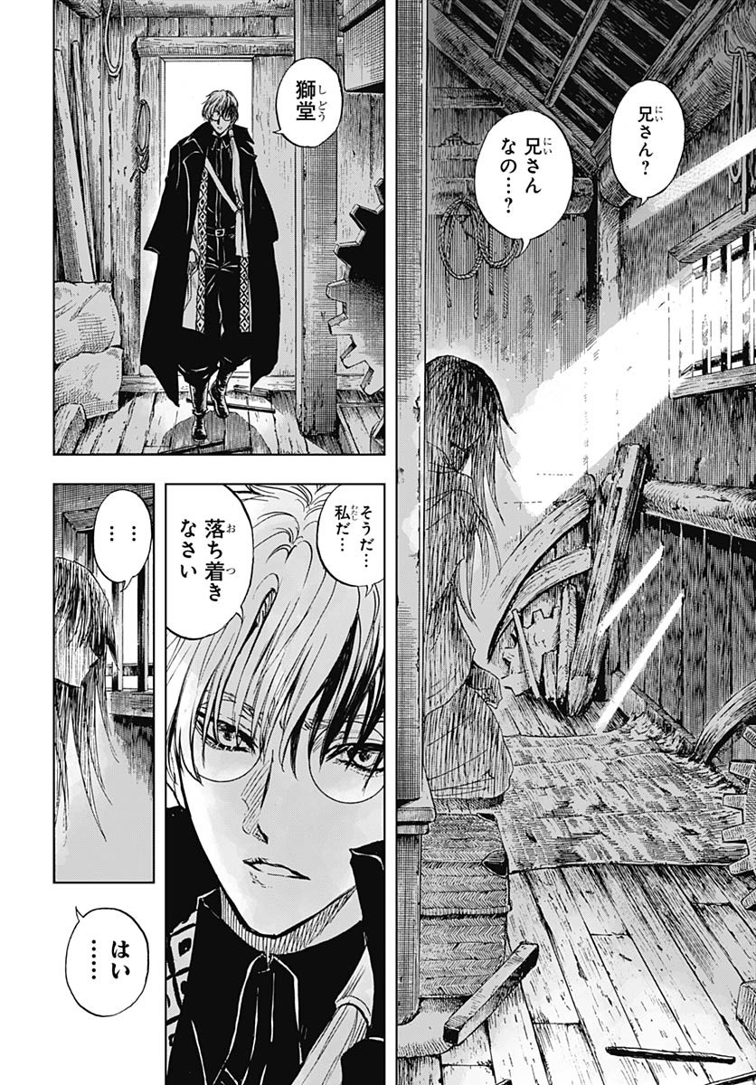 Iwamoto-senpai no Suisen Chapter 37 24ページ
