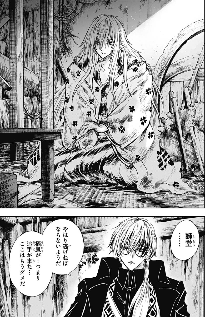 Iwamoto-senpai no Suisen Chapter 37 25ページ
