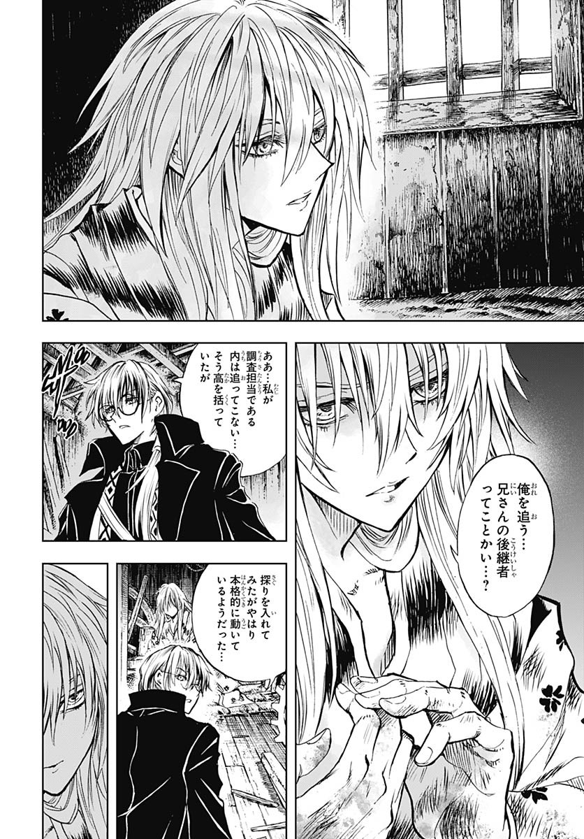 Iwamoto-senpai no Suisen Chapter 37 26ページ