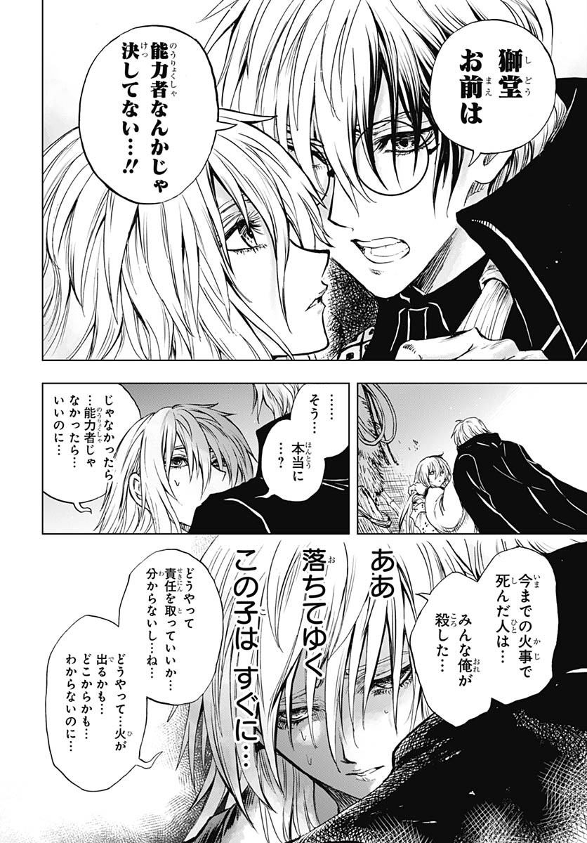 Iwamoto-senpai no Suisen Chapter 37 28ページ