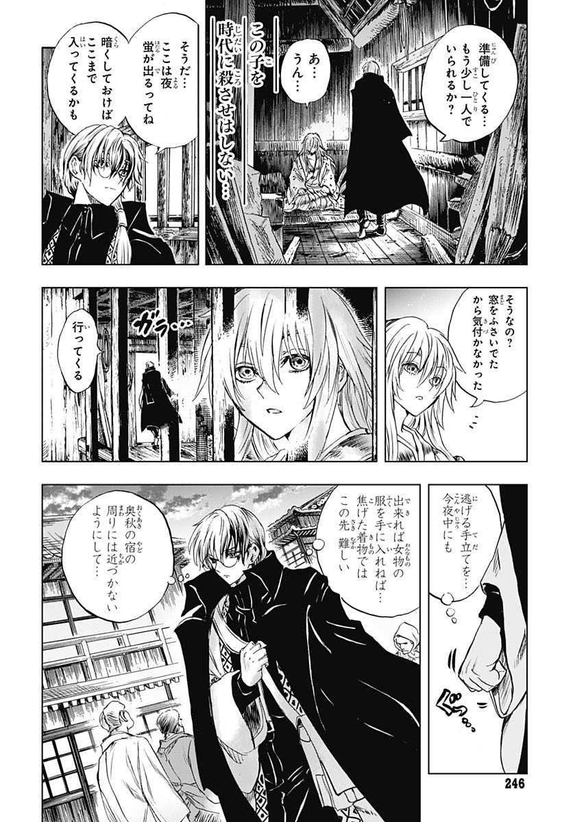 Iwamoto-senpai no Suisen Chapter 37 32ページ