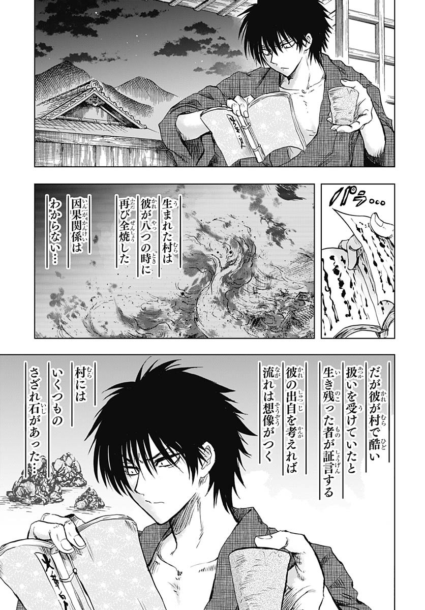 Iwamoto-senpai no Suisen Chapter 37 33ページ