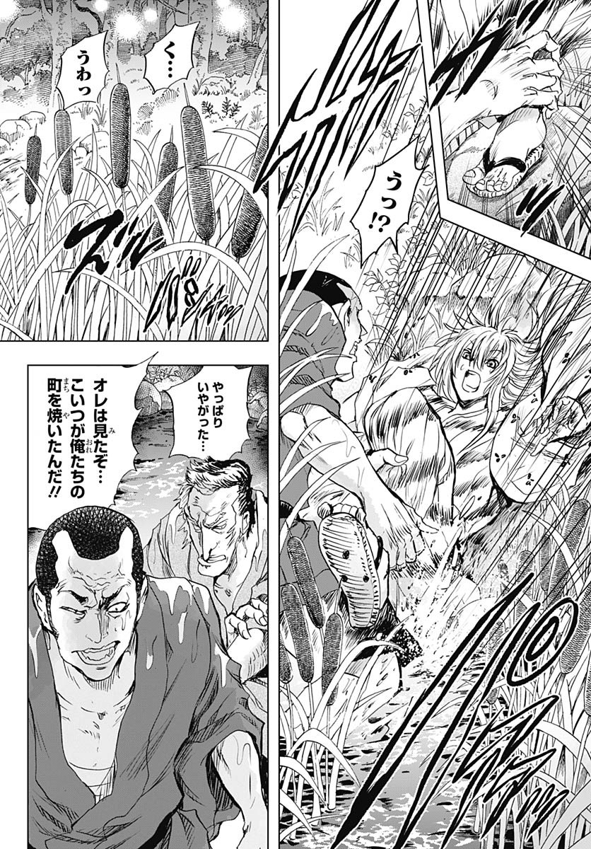 Iwamoto-senpai no Suisen Chapter 37 36ページ