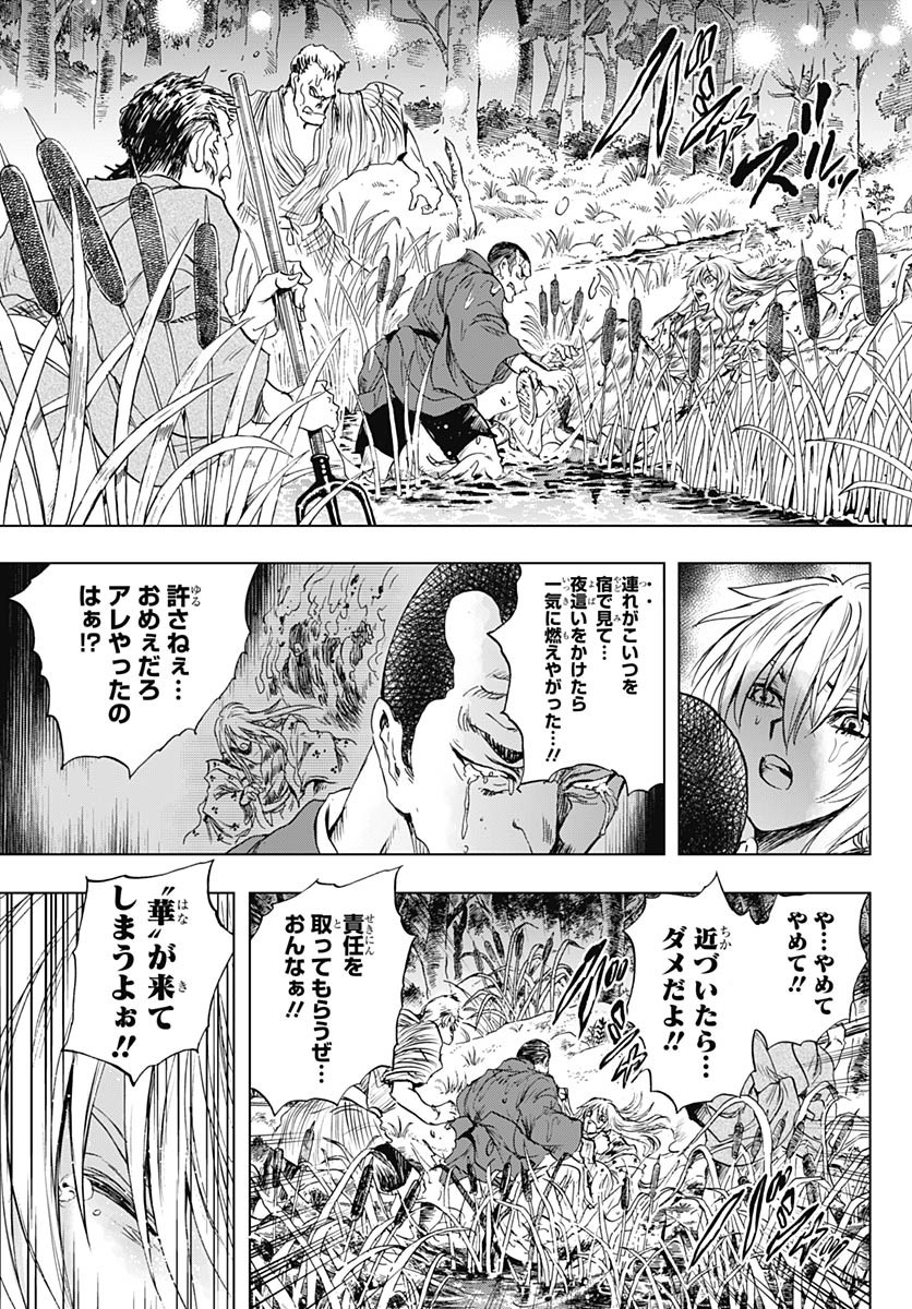 Iwamoto-senpai no Suisen Chapter 37 37ページ