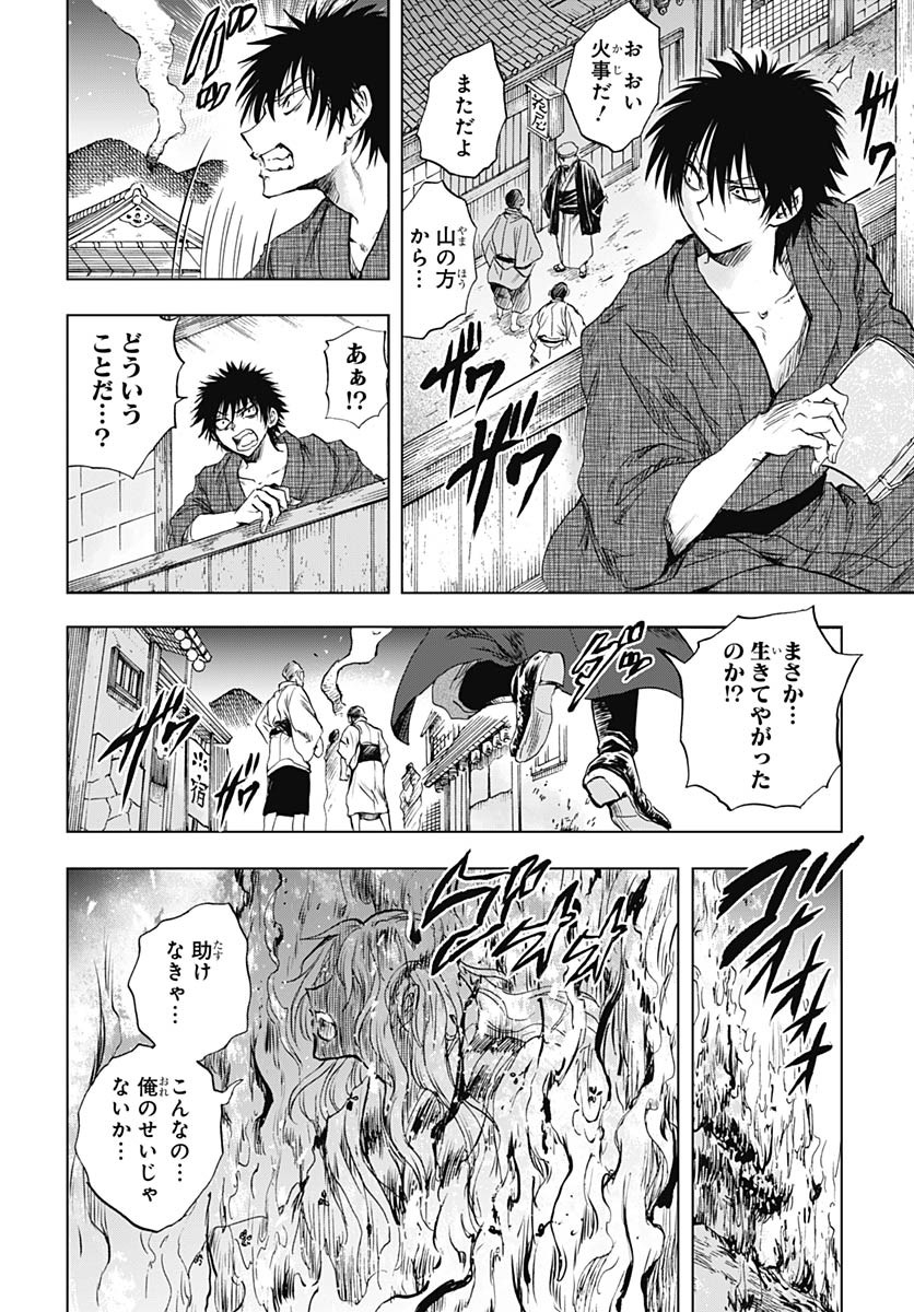 Iwamoto-senpai no Suisen Chapter 37 40ページ