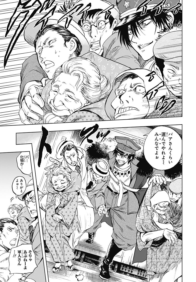 Iwamoto-senpai no Suisen Chapter 37 5ページ
