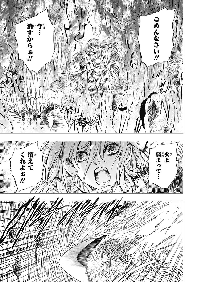 Iwamoto-senpai no Suisen Chapter 37 41ページ