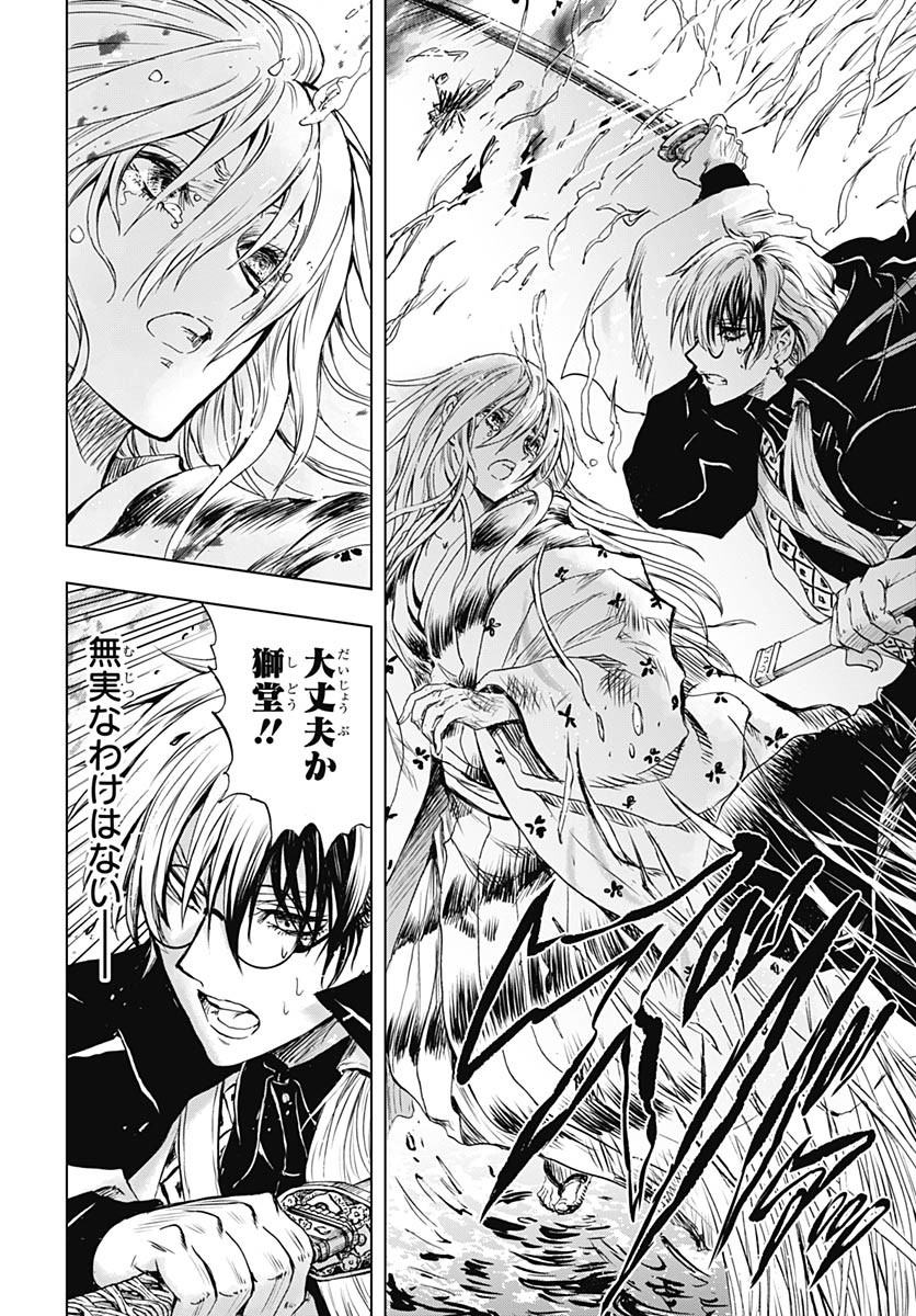 Iwamoto-senpai no Suisen Chapter 37 42ページ