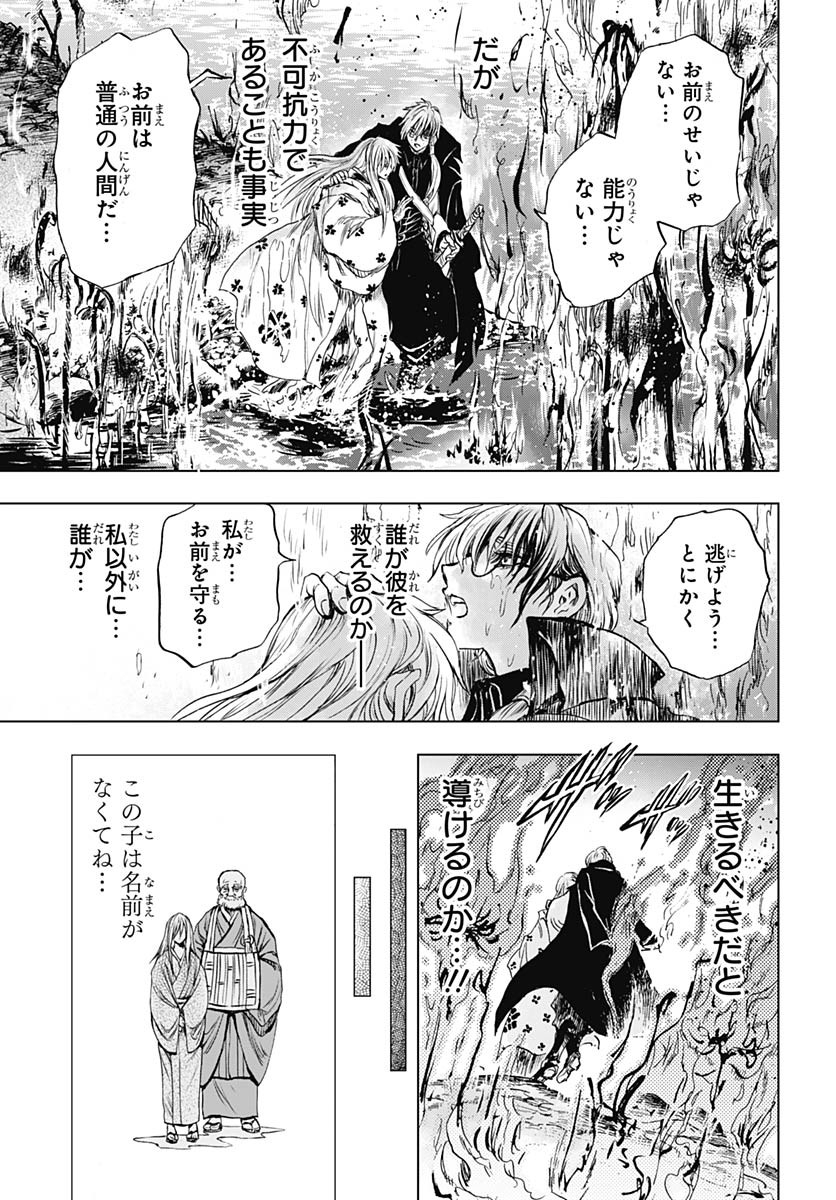 Iwamoto-senpai no Suisen Chapter 37 43ページ