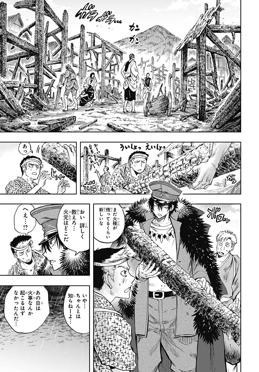 Iwamoto-senpai no Suisen Chapter 37 7ページ