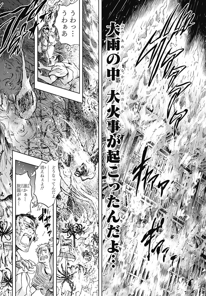 Iwamoto-senpai no Suisen Chapter 37 8ページ