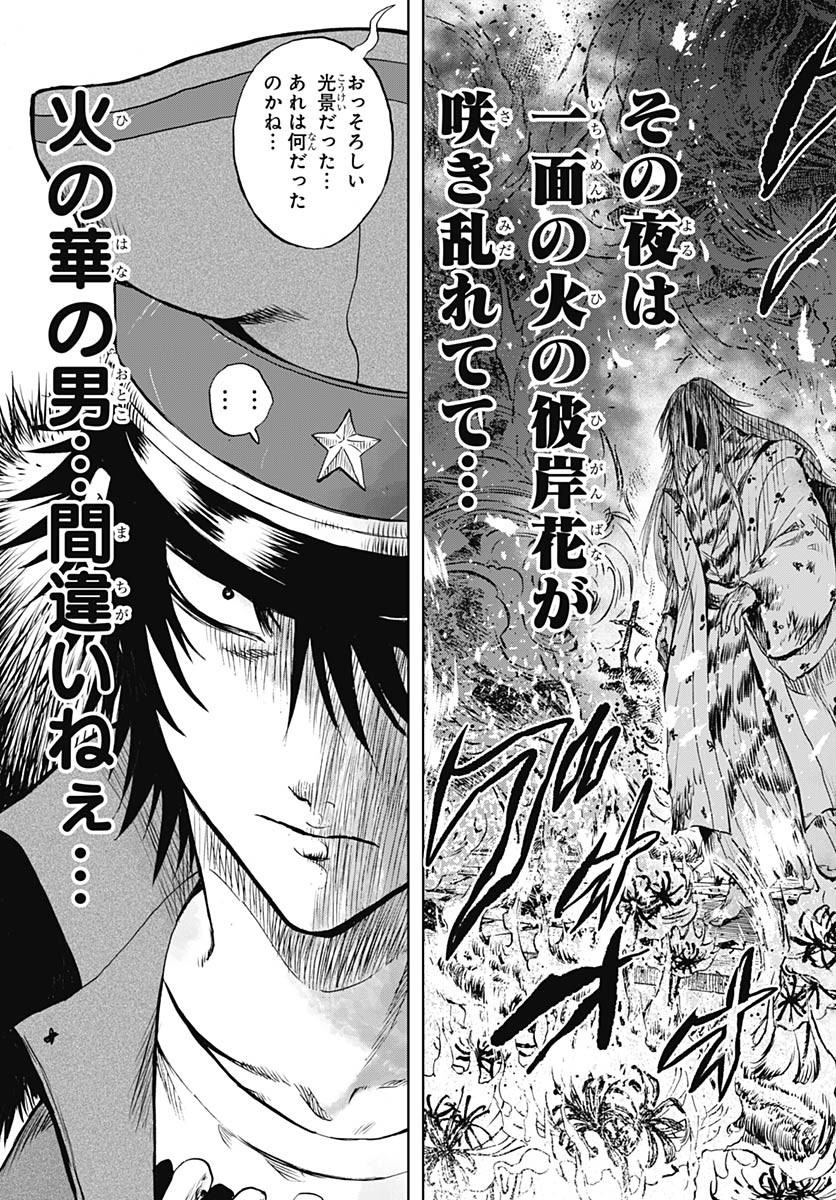 Iwamoto-senpai no Suisen Chapter 37 9ページ