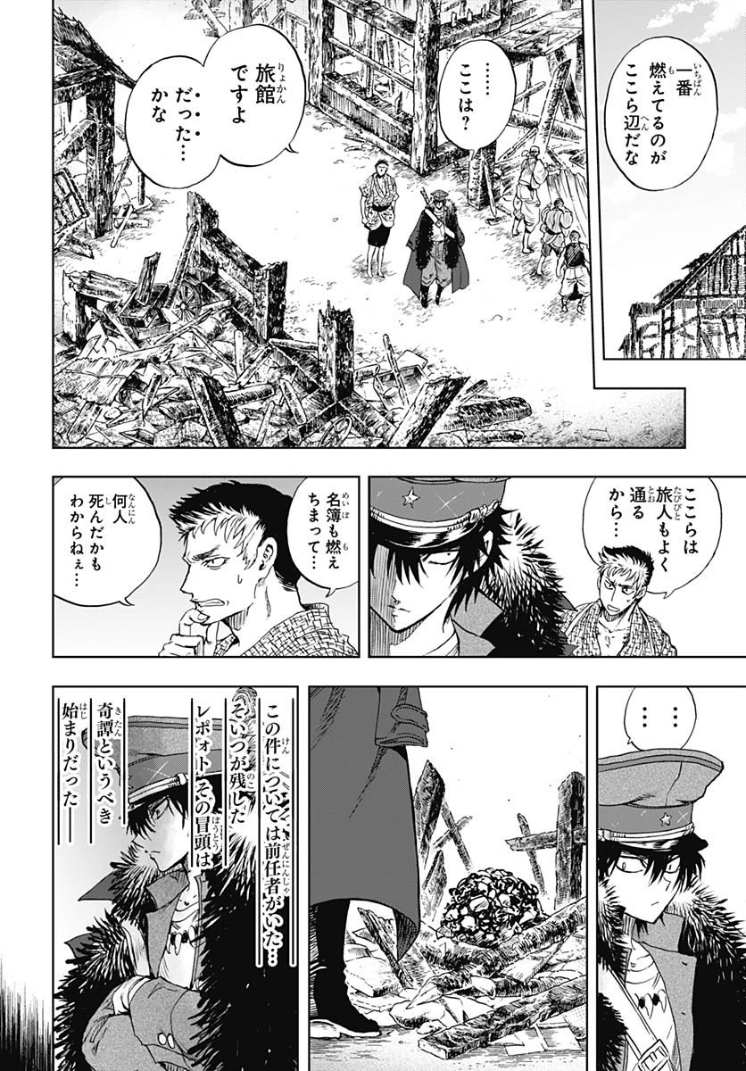 Iwamoto-senpai no Suisen Chapter 37 10ページ