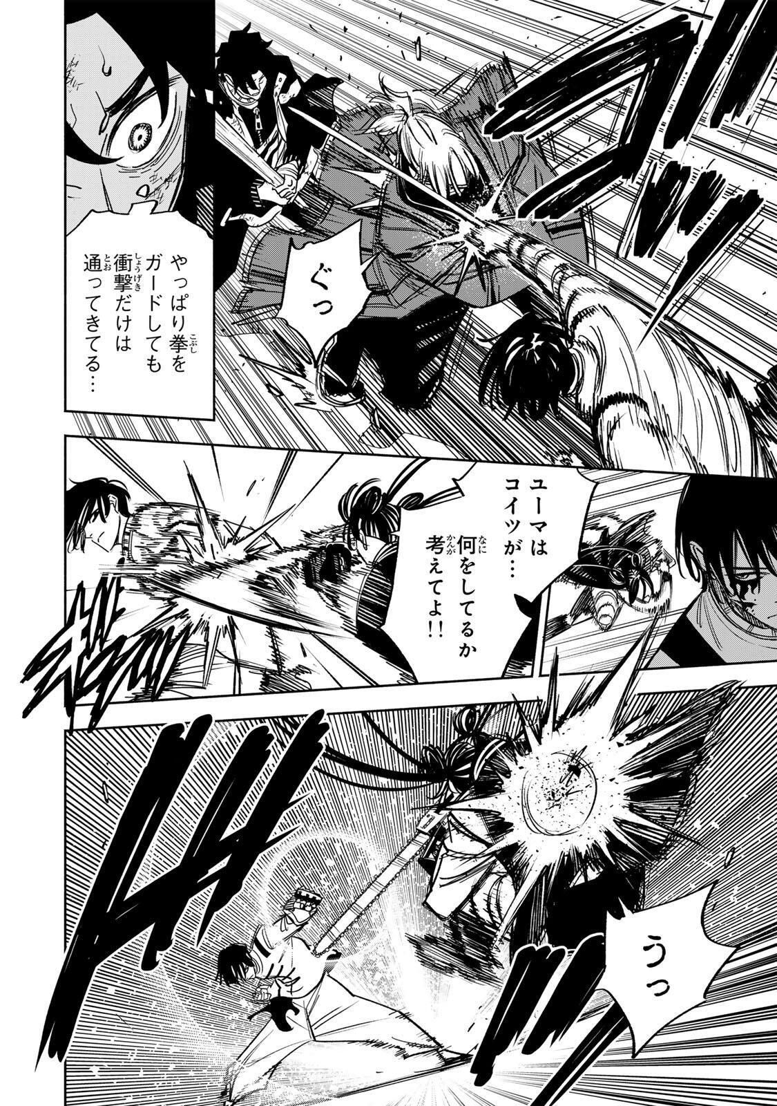 Prisoners of Twilight-Town Chapter 35 2ページ