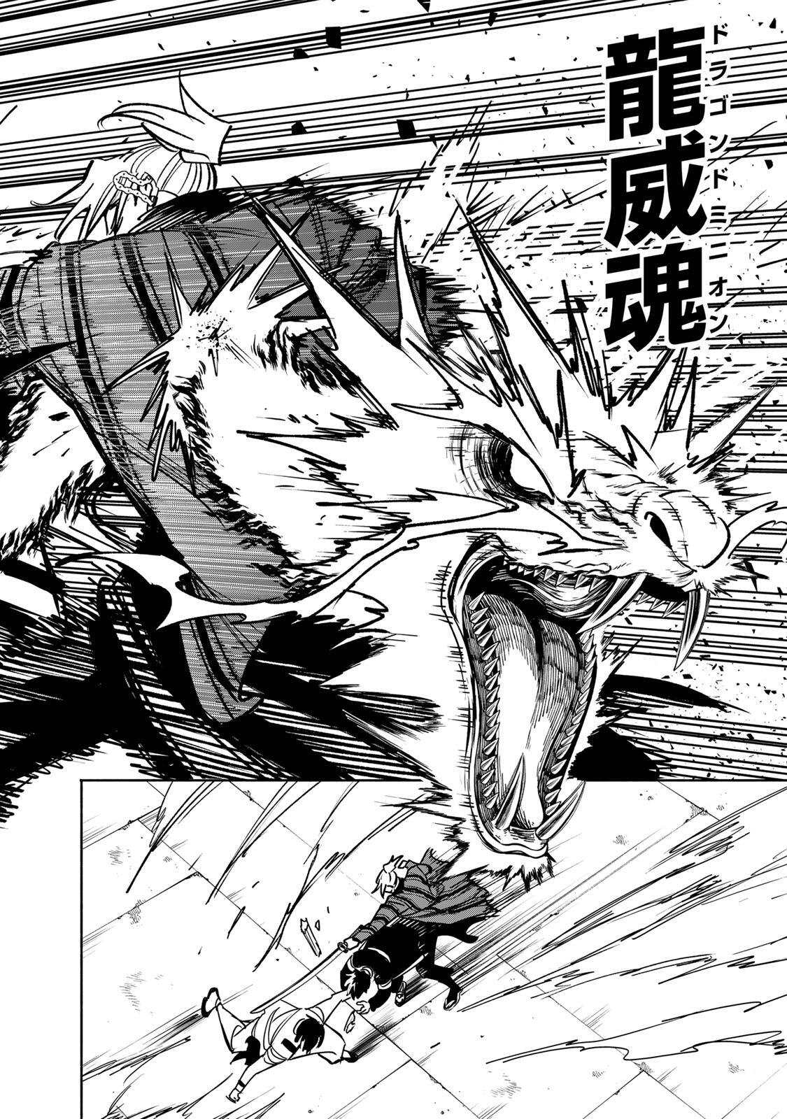 Prisoners of Twilight-Town Chapter 35 14ページ