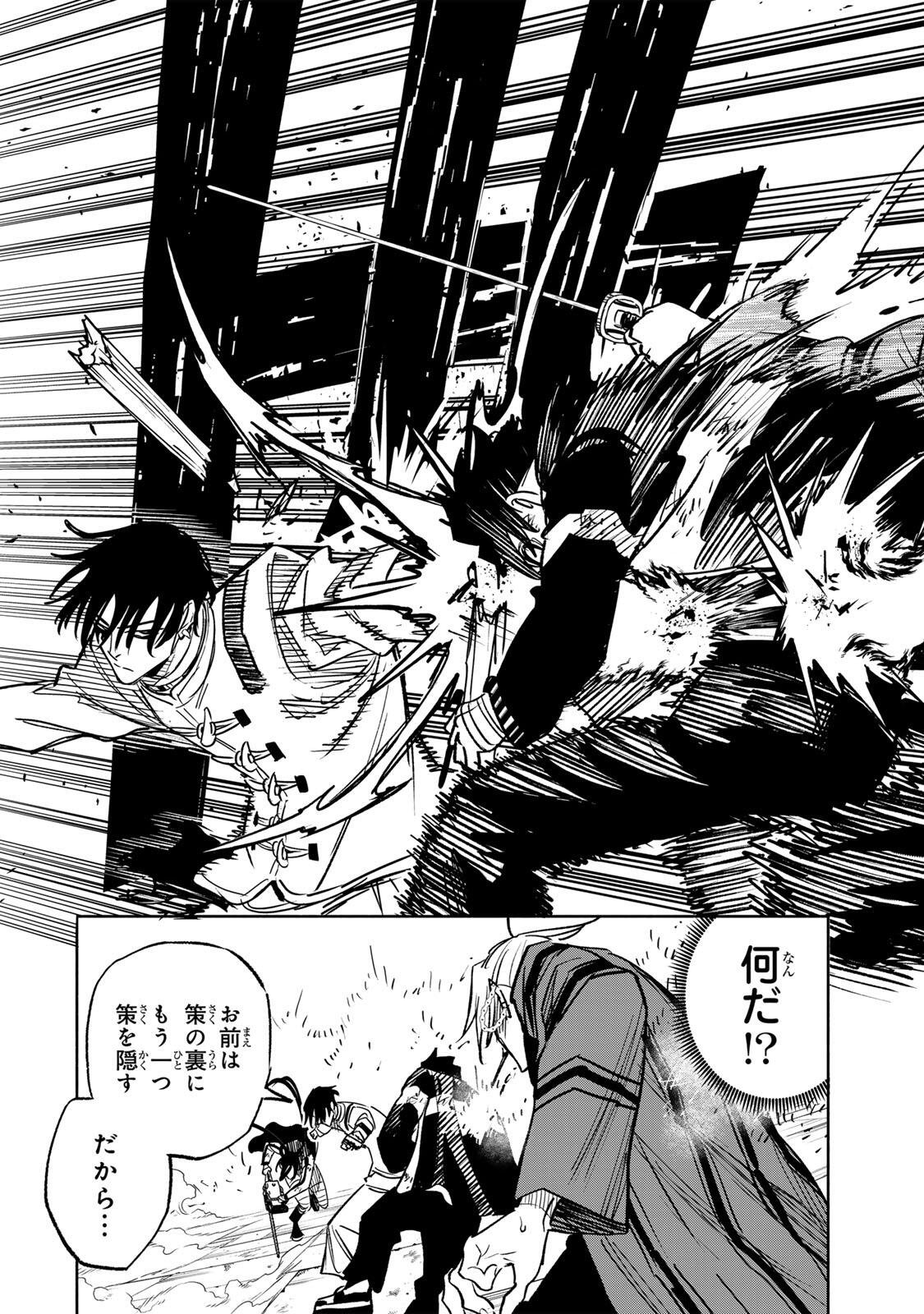 Prisoners of Twilight-Town Chapter 35 15ページ