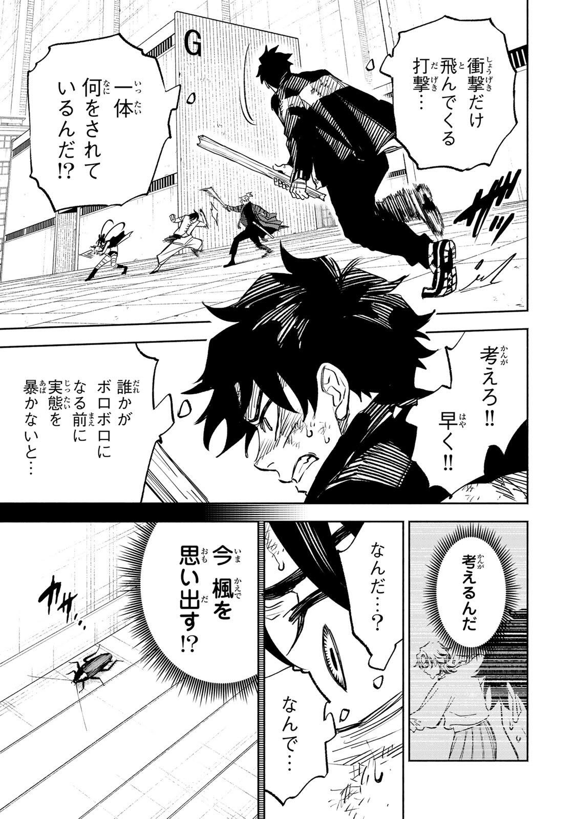 Prisoners of Twilight-Town Chapter 35 3ページ