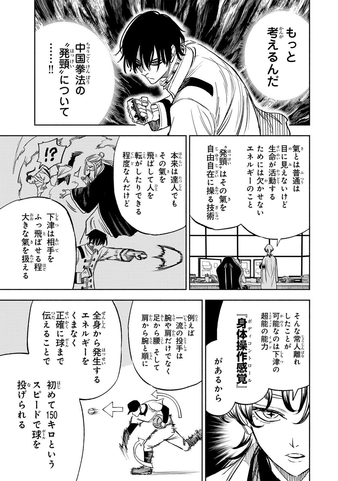 Prisoners of Twilight-Town Chapter 35 5ページ