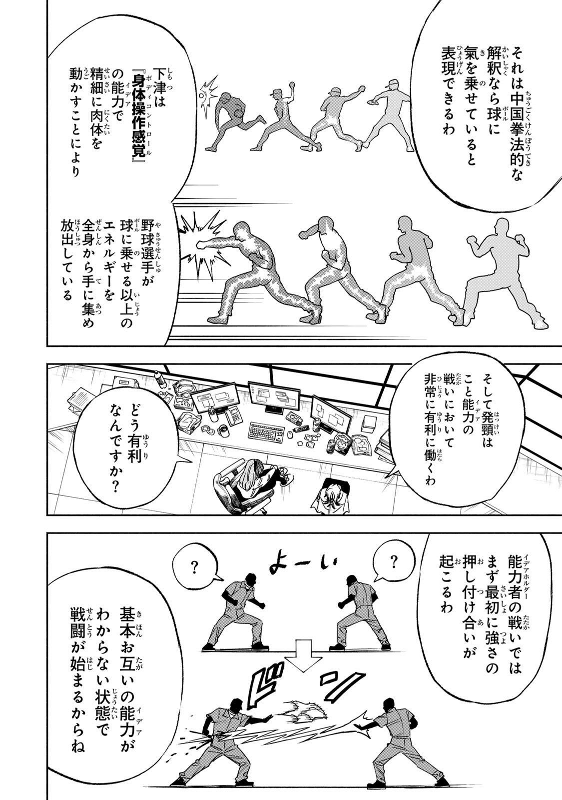 Prisoners of Twilight-Town Chapter 35 6ページ