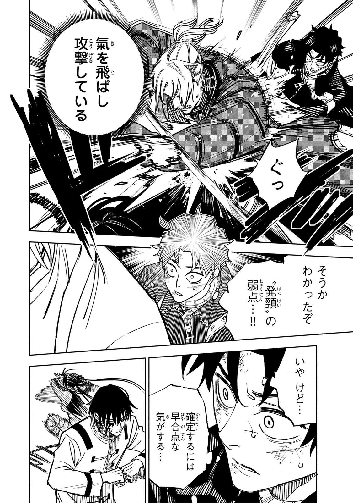 Prisoners of Twilight-Town Chapter 35 8ページ