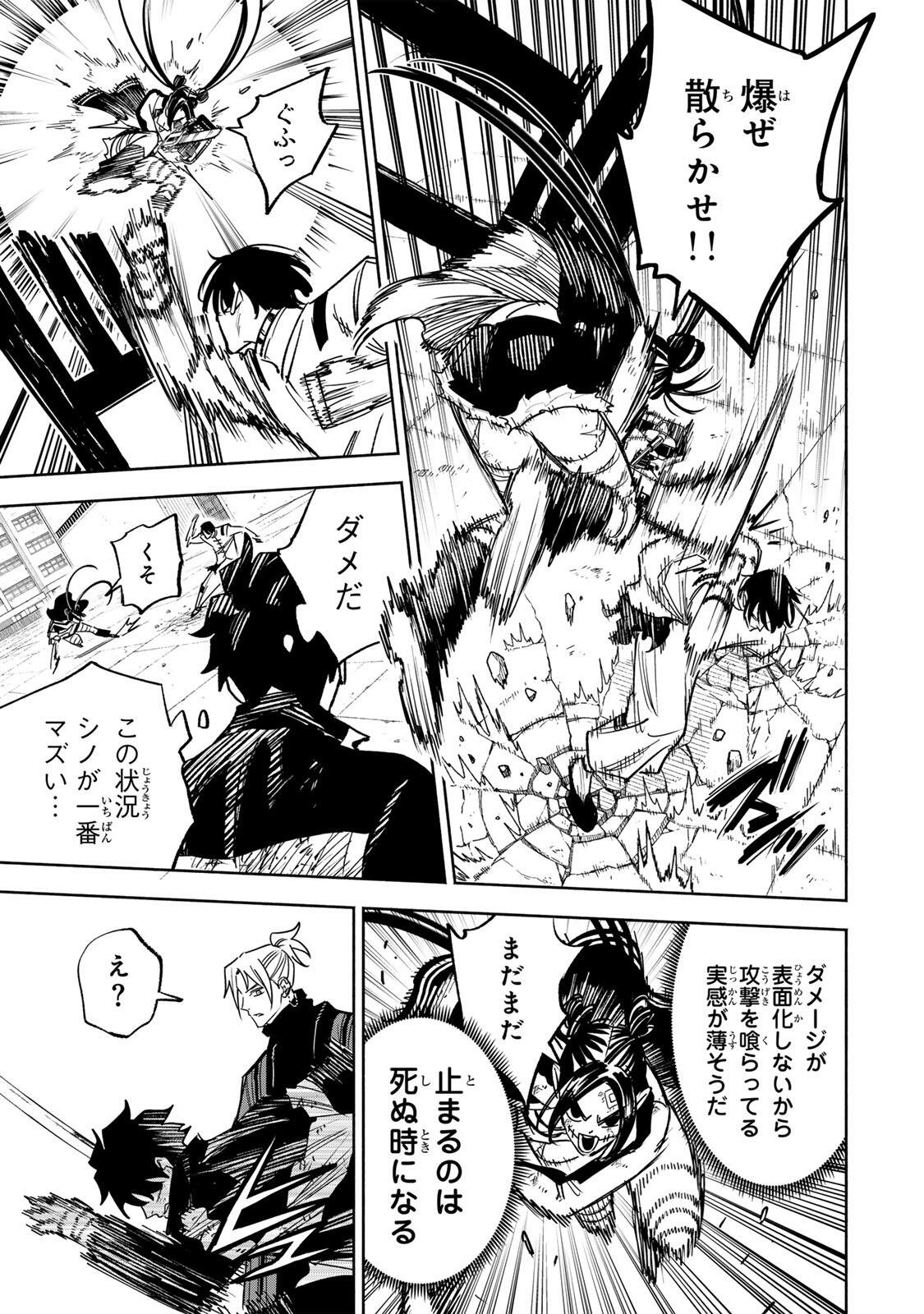 Prisoners of Twilight-Town Chapter 35 9ページ