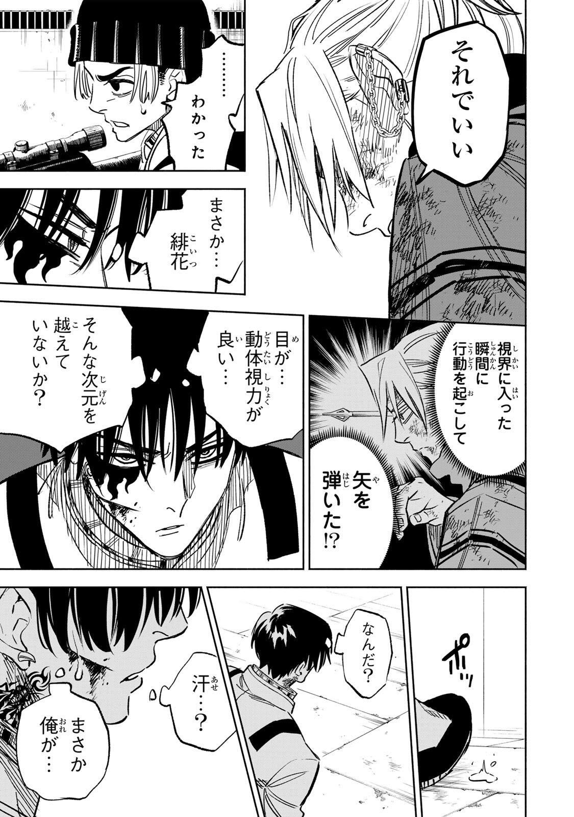 Prisoners of Twilight-Town Chapter 36 13ページ