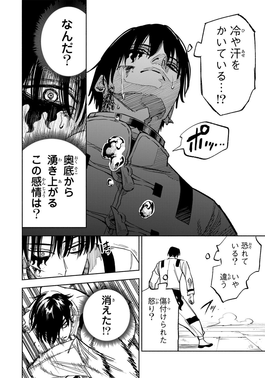 Prisoners of Twilight-Town Chapter 36 14ページ