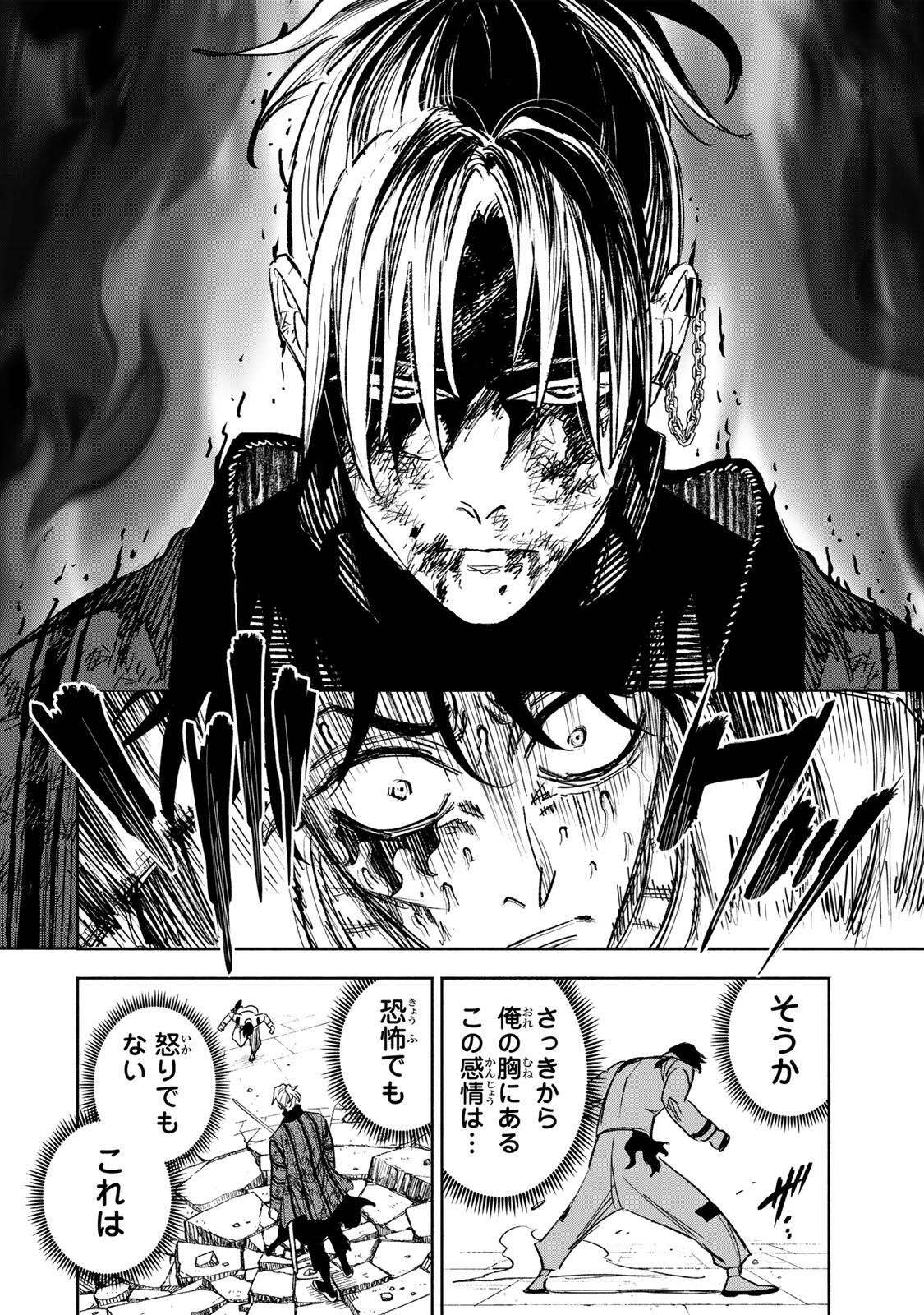Prisoners of Twilight-Town Chapter 36 16ページ