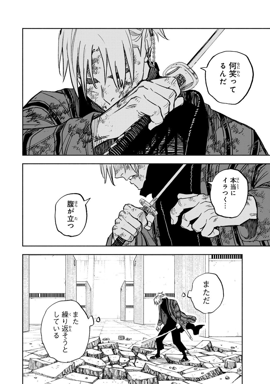 Prisoners of Twilight-Town Chapter 36 18ページ