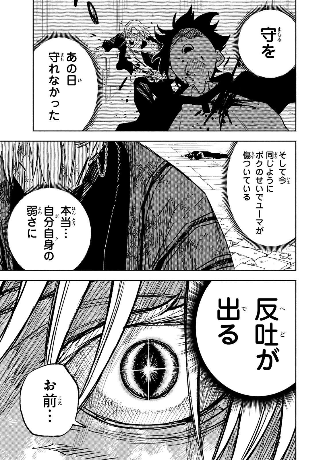Prisoners of Twilight-Town Chapter 36 19ページ