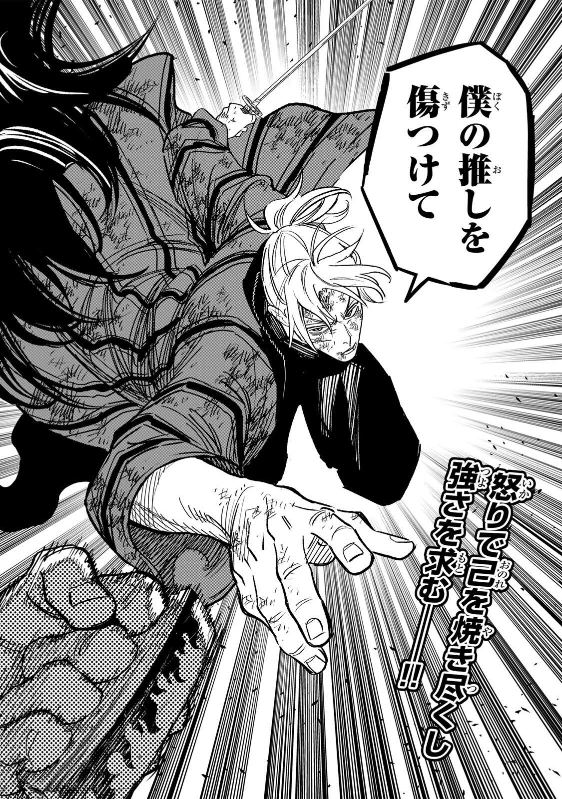Prisoners of Twilight-Town Chapter 36 20ページ