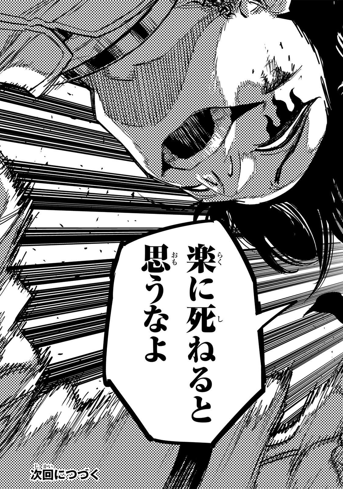 Prisoners of Twilight-Town Chapter 36 21ページ