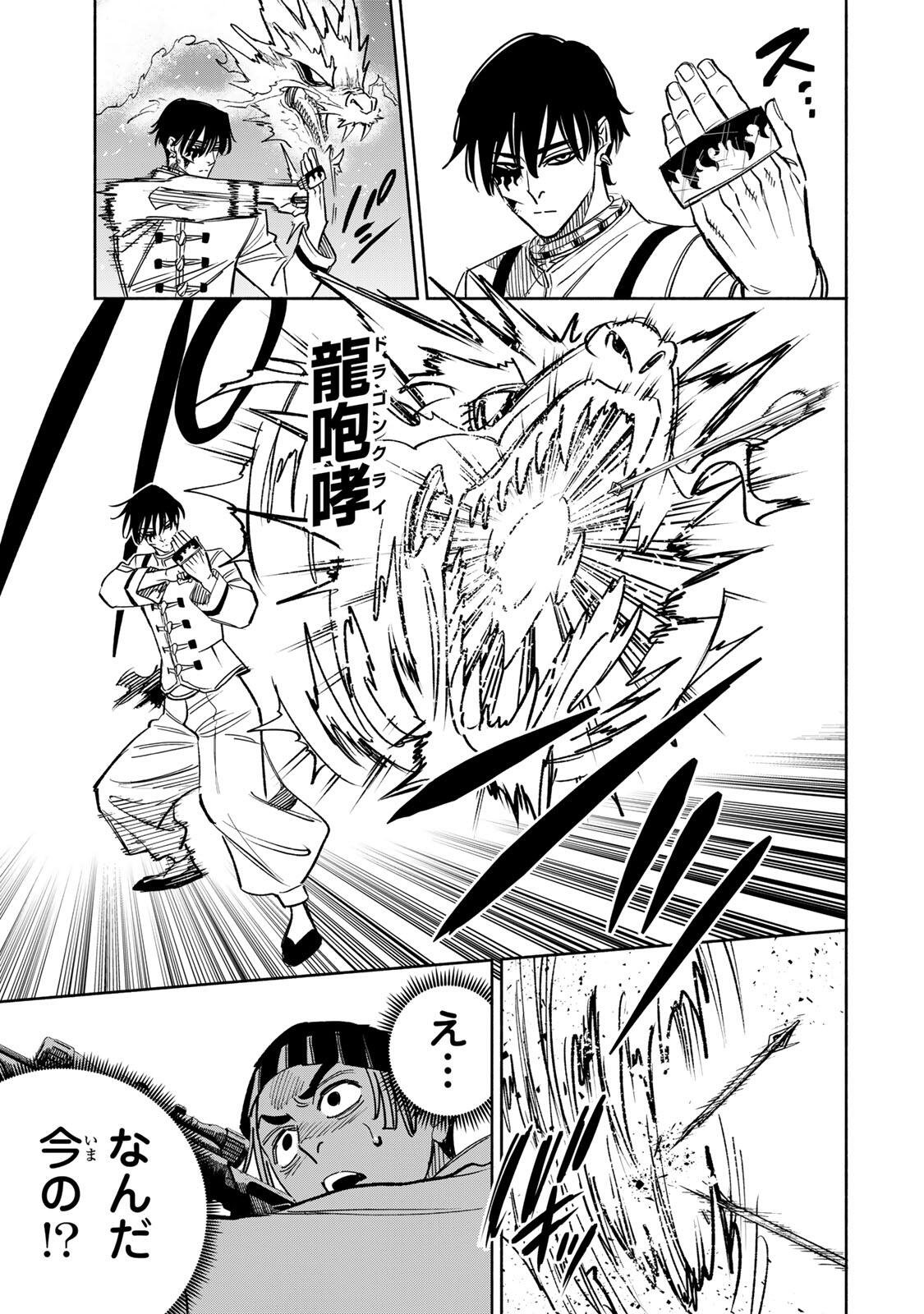 Prisoners of Twilight-Town Chapter 36 5ページ