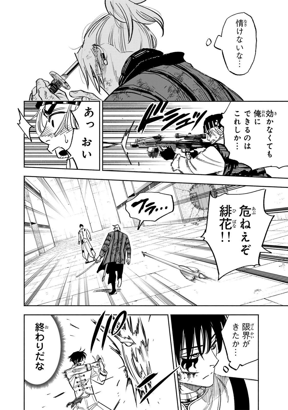Prisoners of Twilight-Town Chapter 36 8ページ