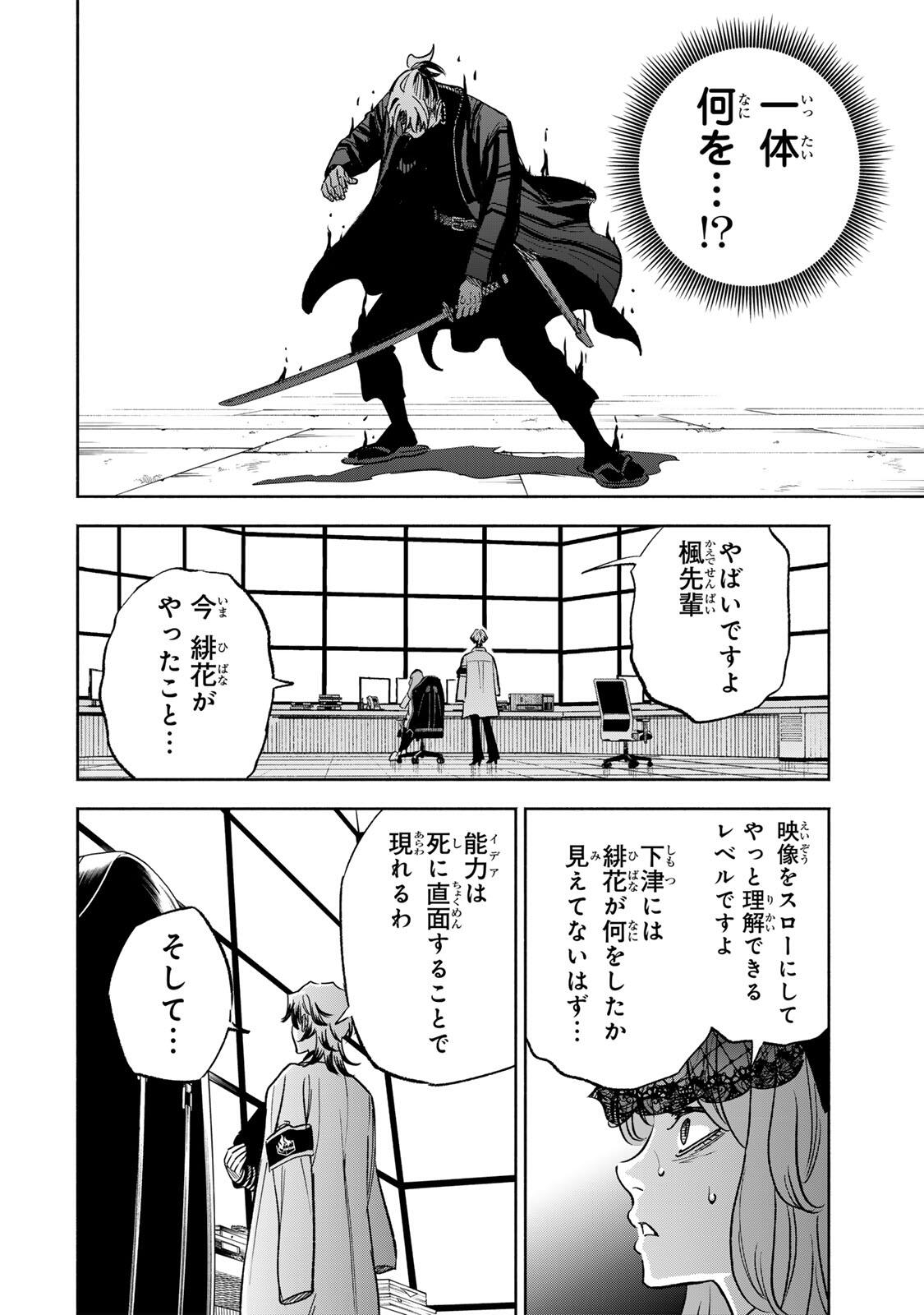 Prisoners of Twilight-Town Chapter 36 10ページ