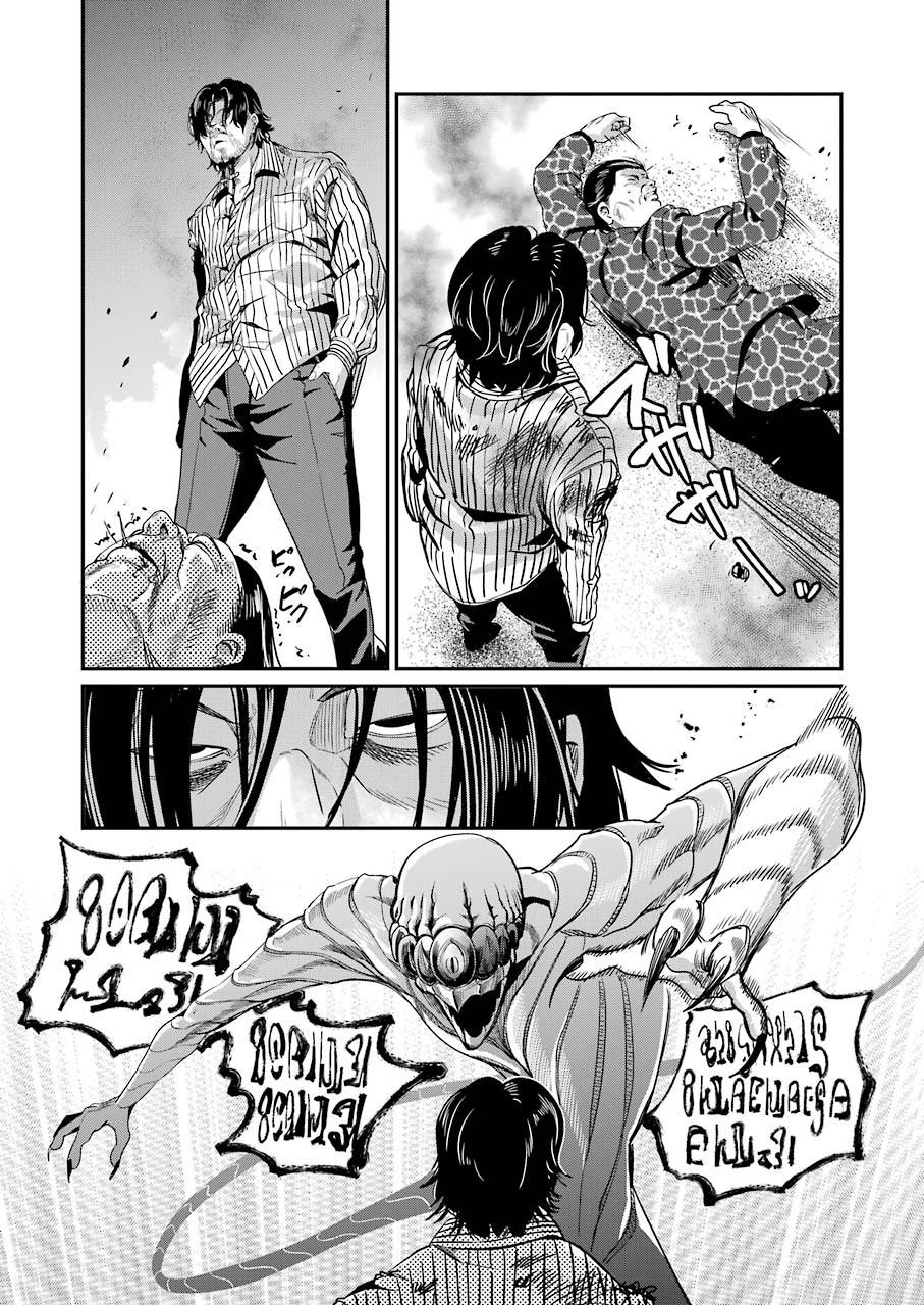 Gokudo Kyun Koi Chapter 35 13ページ
