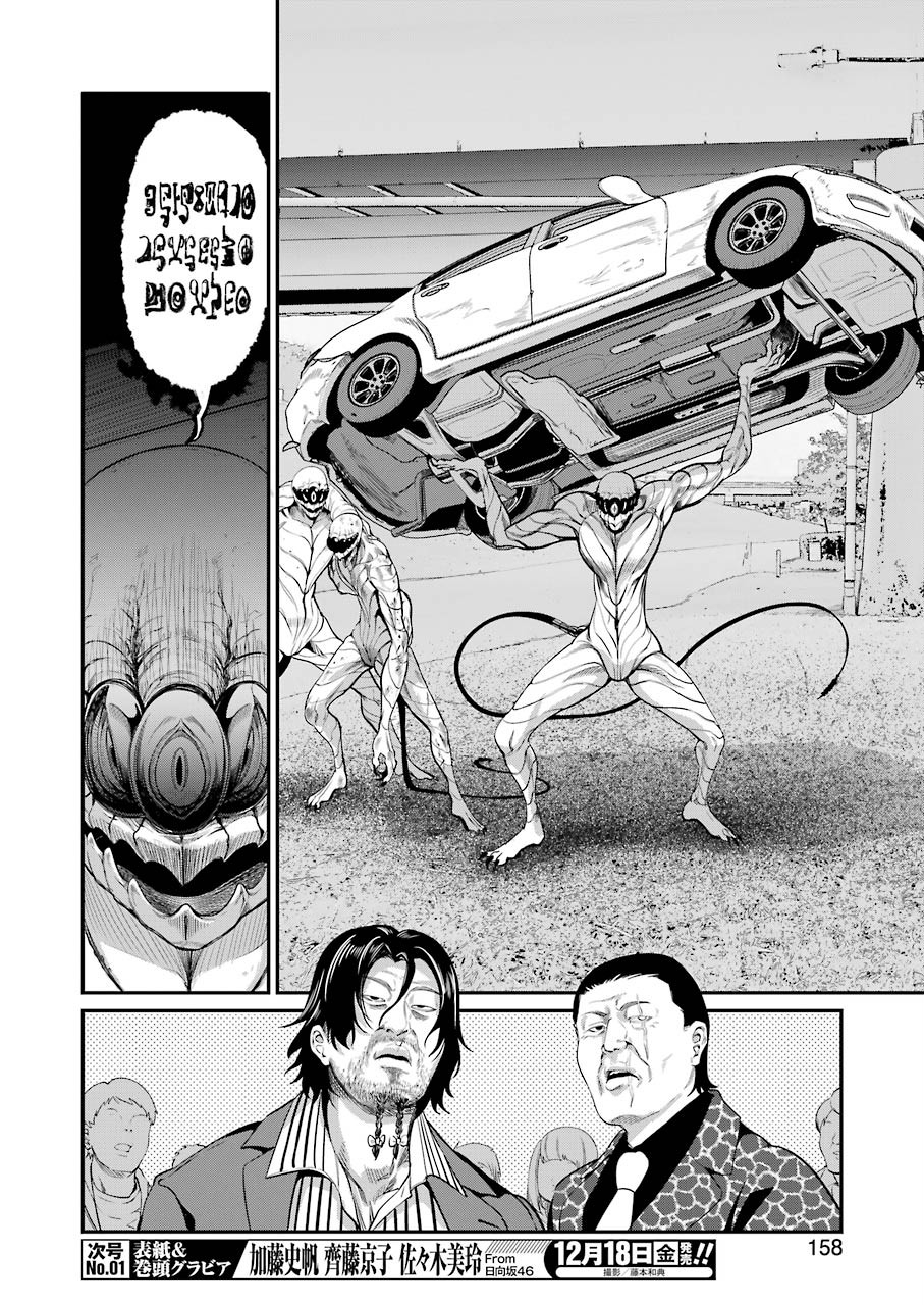 Gokudo Kyun Koi Chapter 35 6ページ