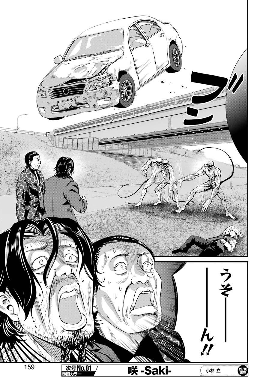 Gokudo Kyun Koi Chapter 35 7ページ