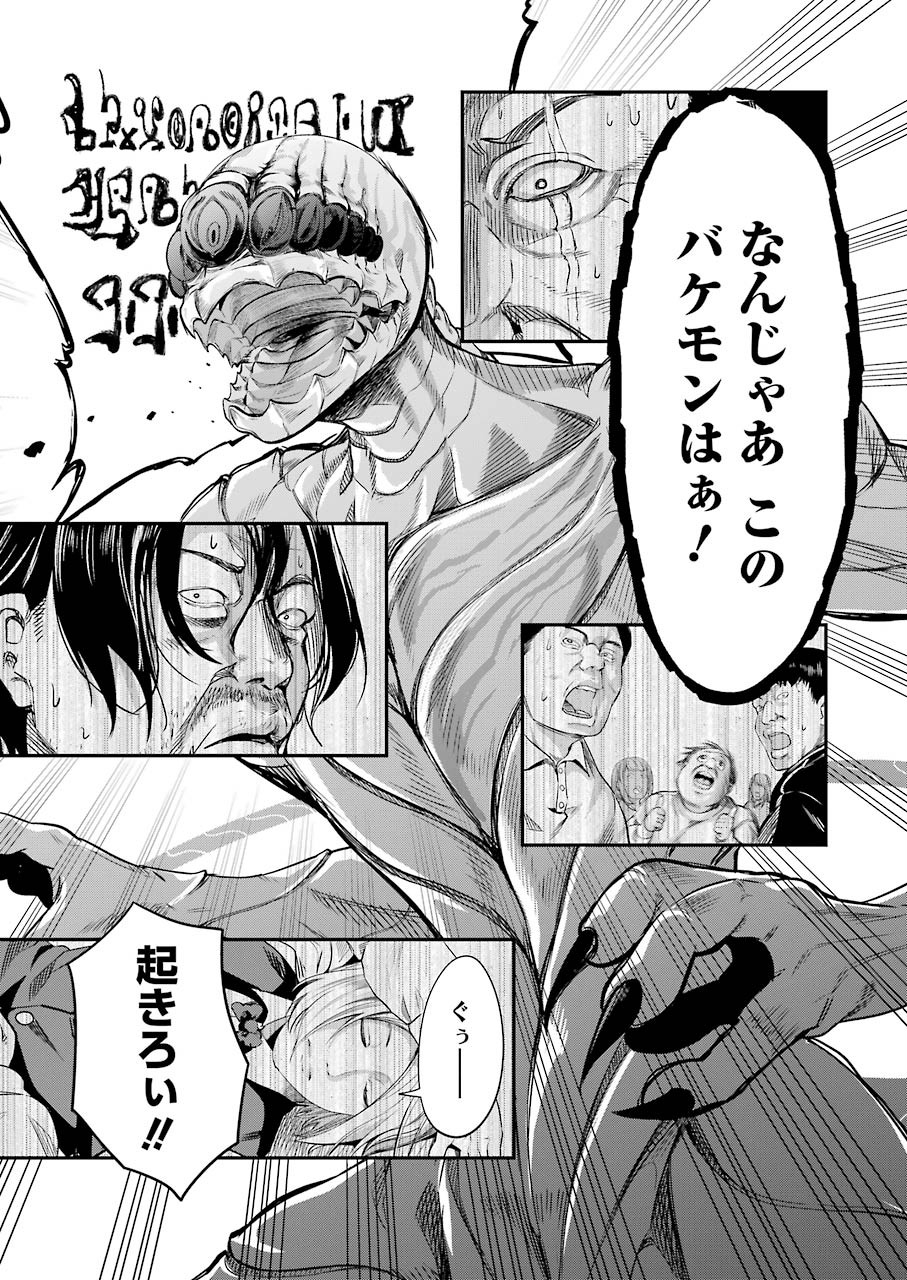 Gokudo Kyun Koi Chapter 35 9ページ