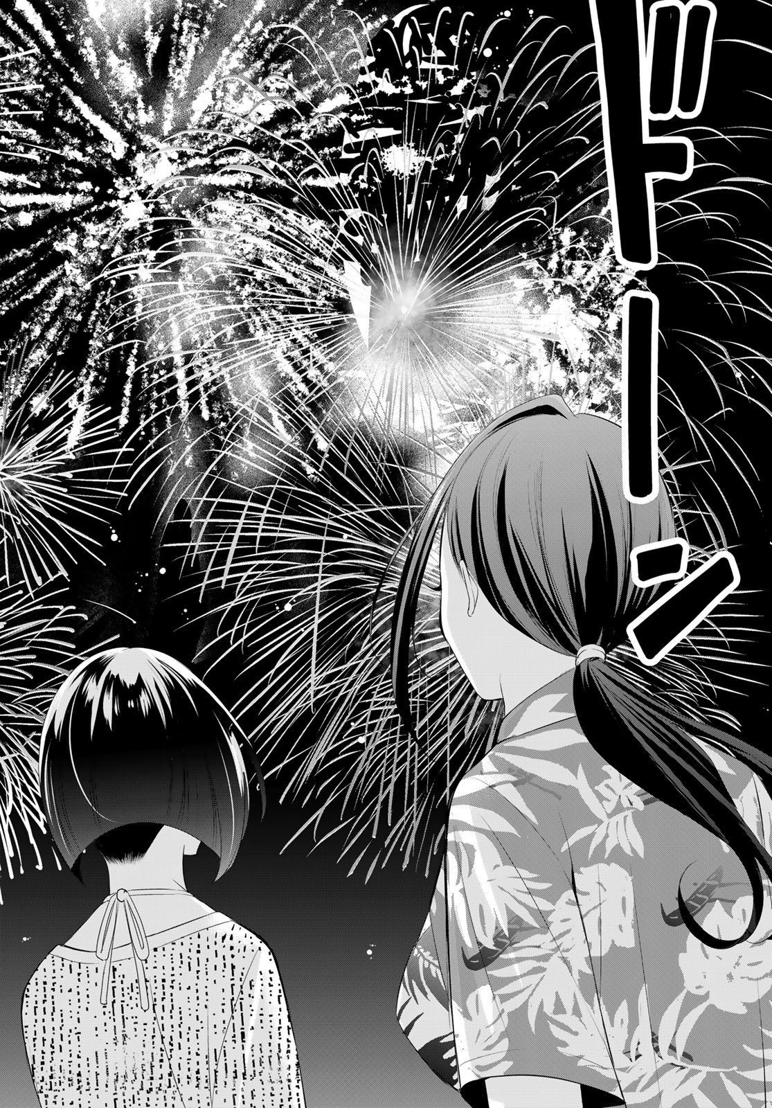 Ano Shima no Umine-sou Chapter 29 12ページ