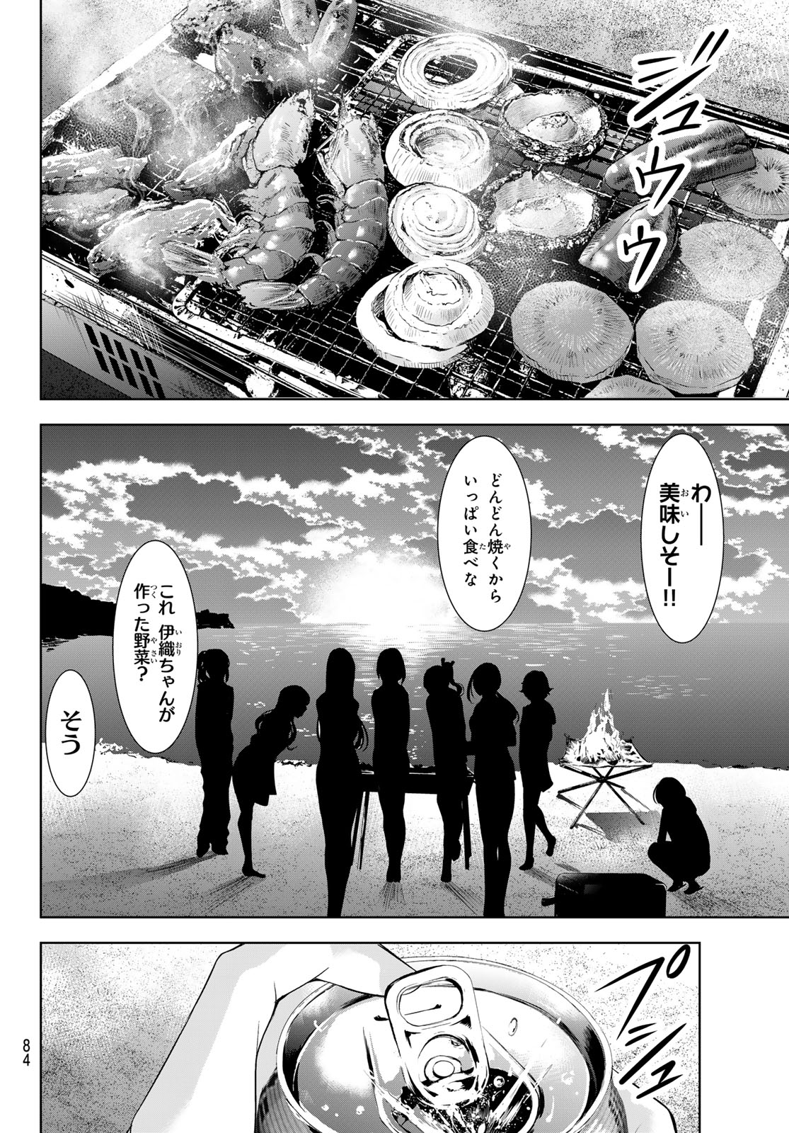 Ano Shima no Umine-sou Chapter 29 6ページ