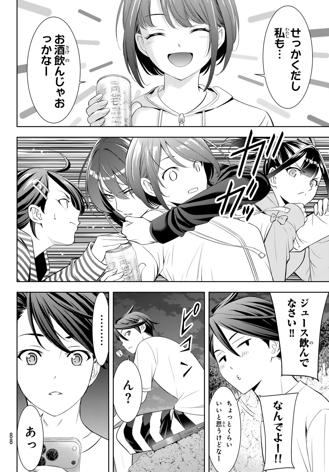 Ano Shima no Umine-sou Chapter 29 10ページ