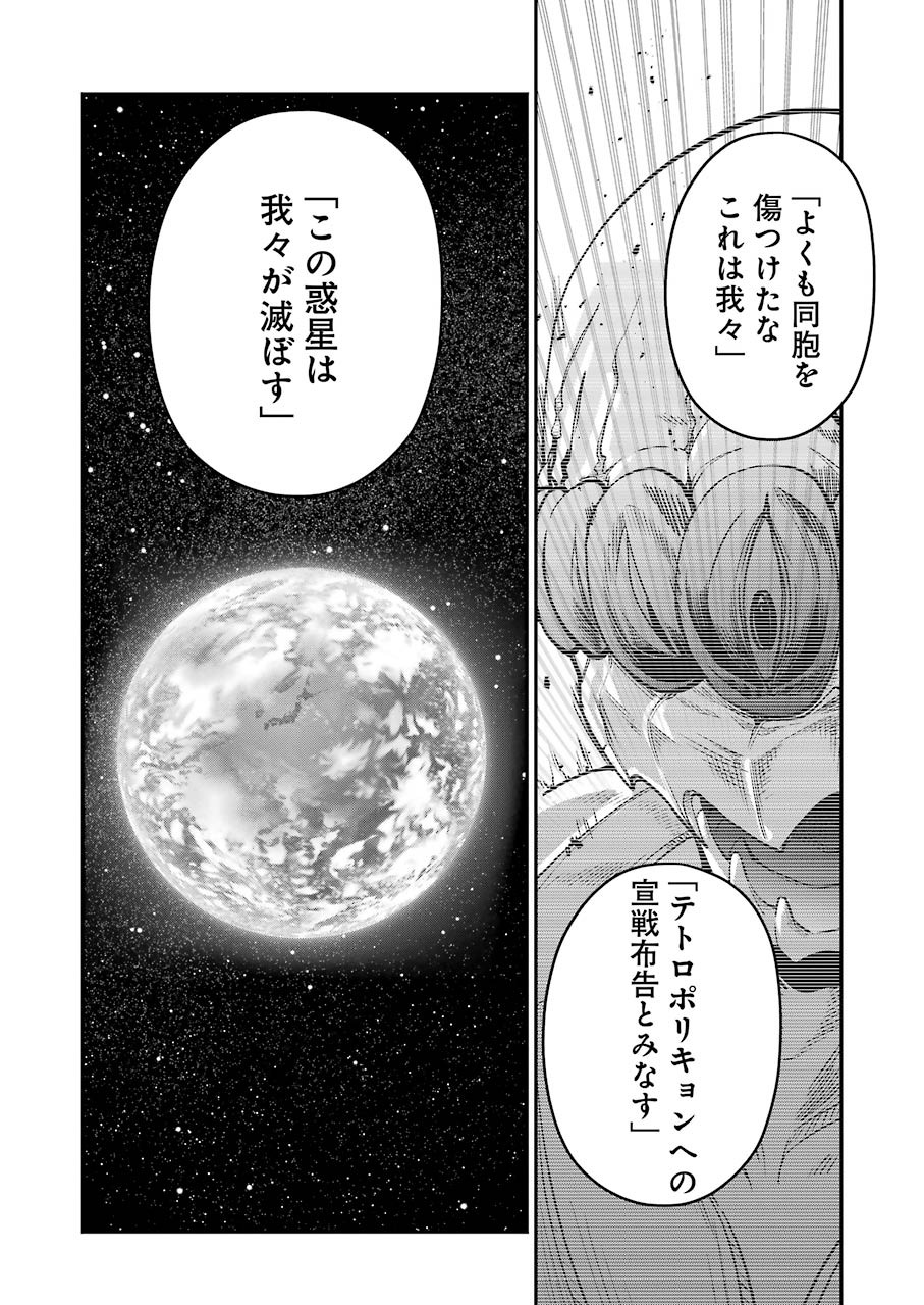 Gokudo Kyun Koi Chapter 36 14ページ