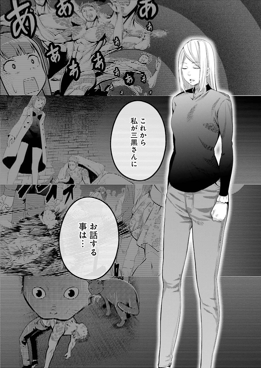 Gokudo Kyun Koi Chapter 36 18ページ
