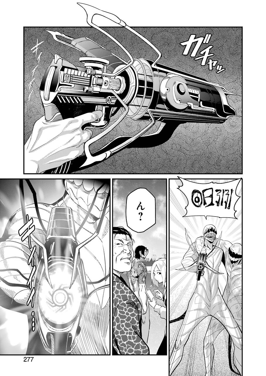 Gokudo Kyun Koi Chapter 36 5ページ