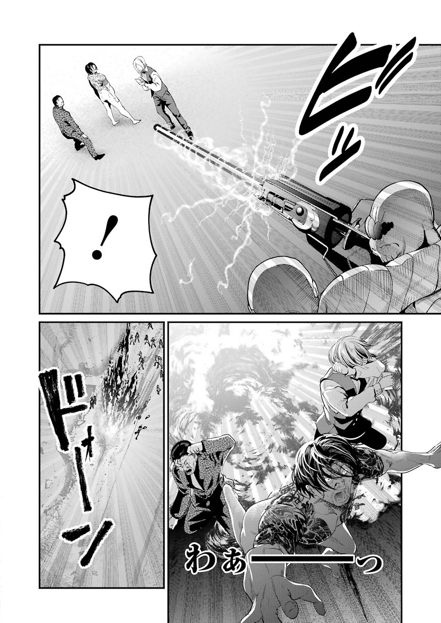 Gokudo Kyun Koi Chapter 36 6ページ