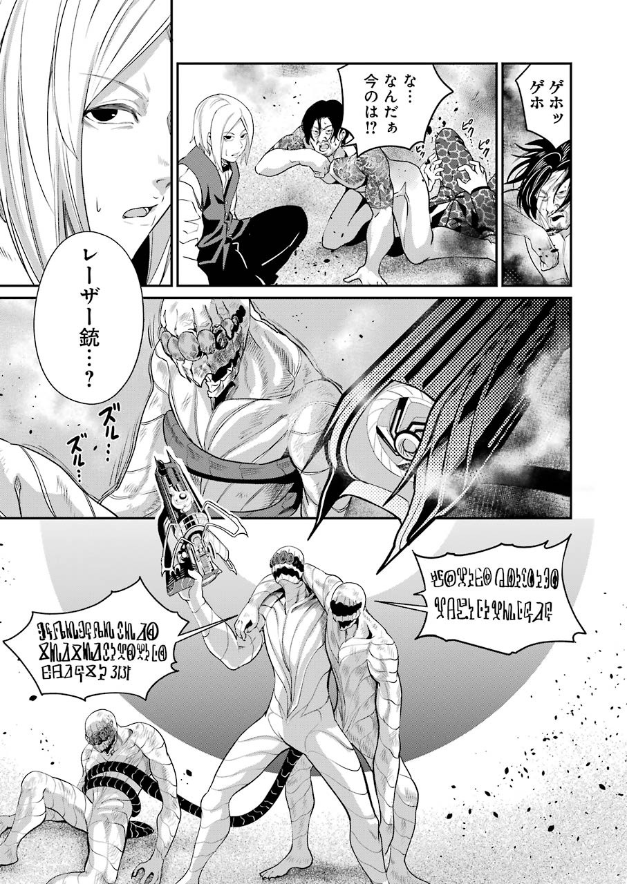Gokudo Kyun Koi Chapter 36 7ページ
