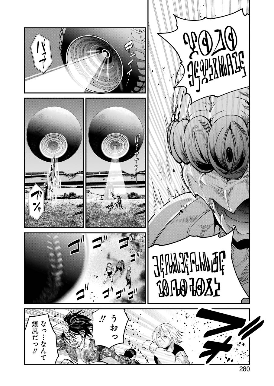 Gokudo Kyun Koi Chapter 36 8ページ